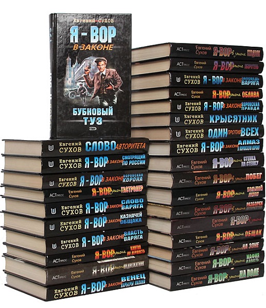 Серия - Я - вор в законе