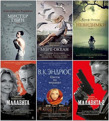 Серия - Азбука-бестселлер