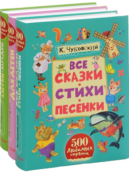 Серия - 500 любимых страниц