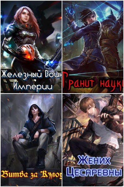 Бакалавр Зот - Сборник книг